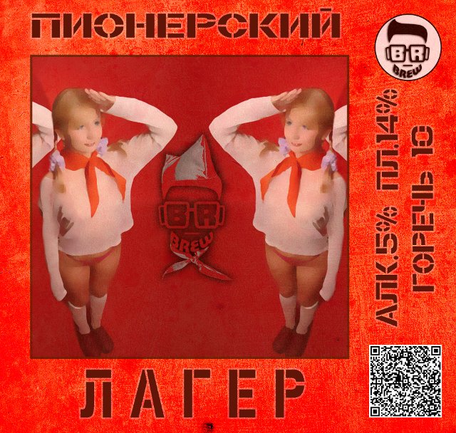 Пионерский лагер