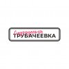 Поммо