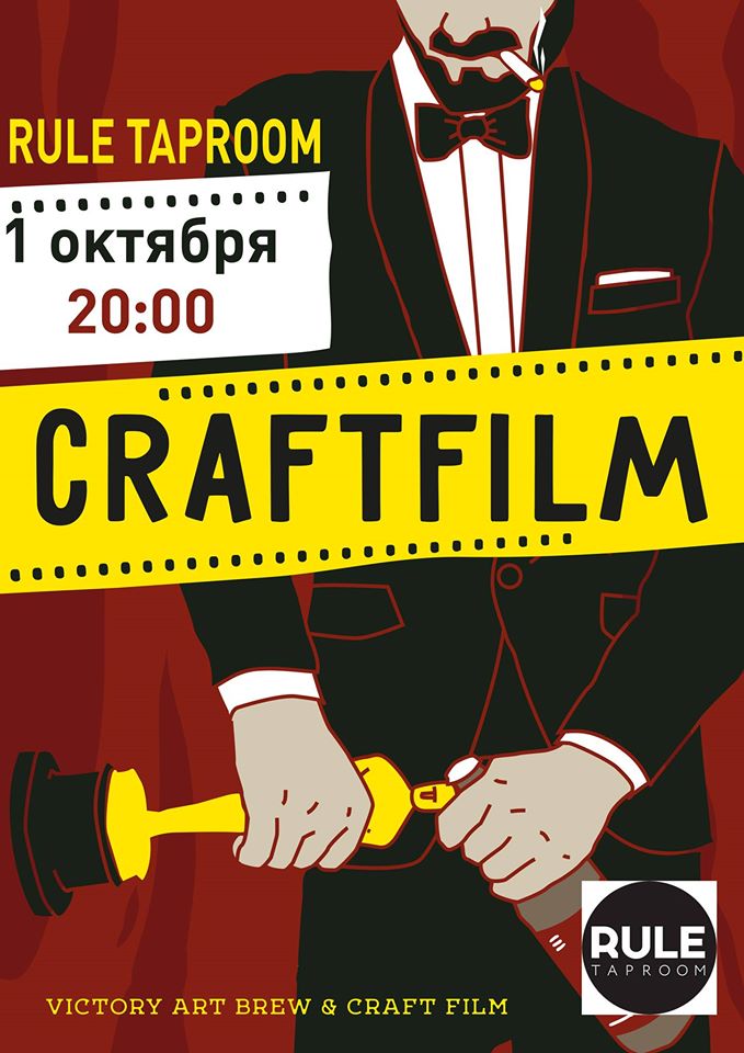 Craft Film & Victory Art Brew / Презентация пива и съемка