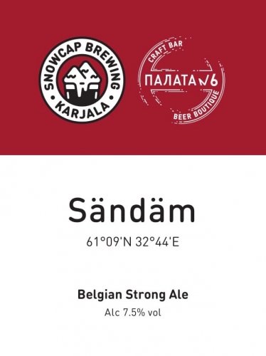 Sändäm