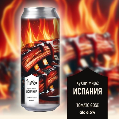 Кухни мира: Испания