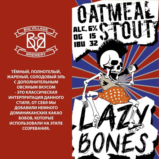 Lazybones