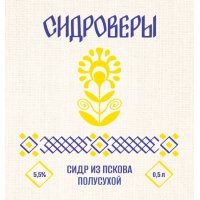 Полусухой (2025)