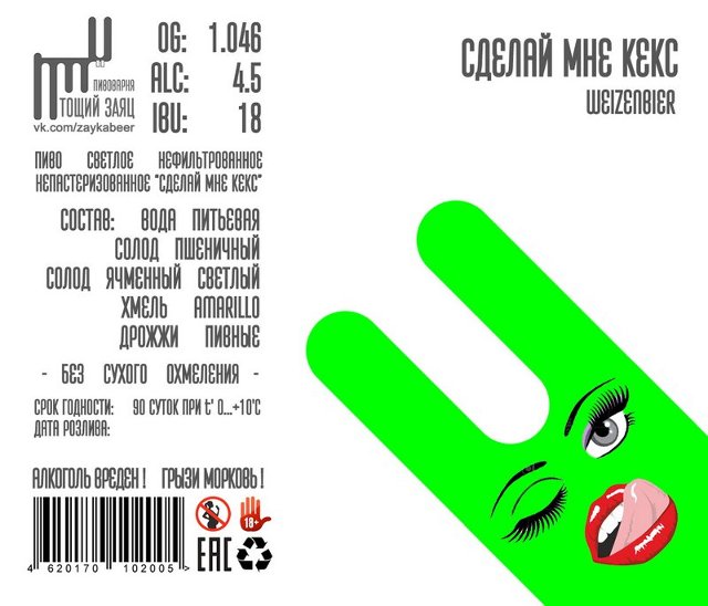 СДЕЛАЙ МНЕ КЕКС