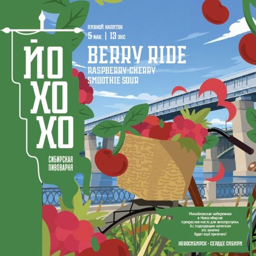 Berry Ride Raspberry-Cherry