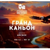 Гранд каньон