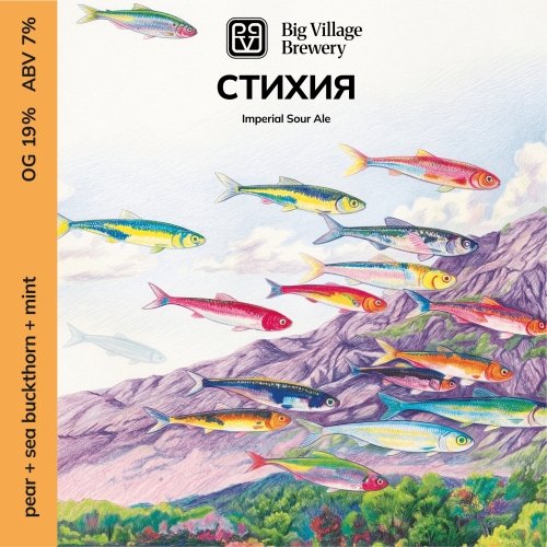 СТИХИЯ