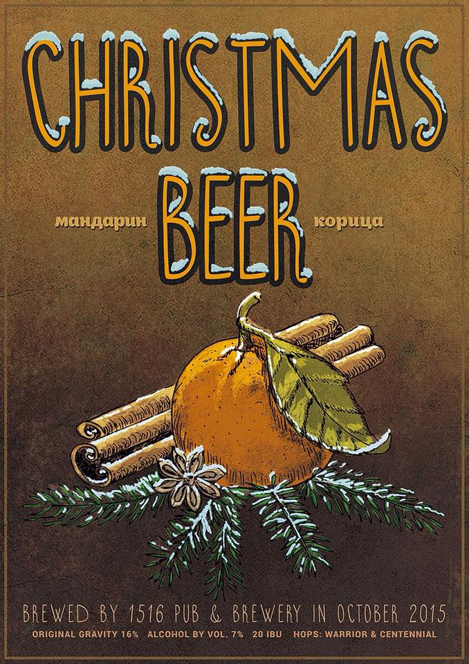 Christmas Beer от 1516