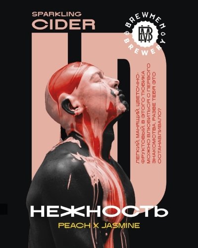 Нежность - PEACH × JASMINE