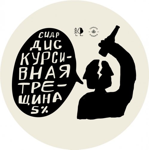 Дискурсивная Трещина. Vintage 2019. Porto edition.