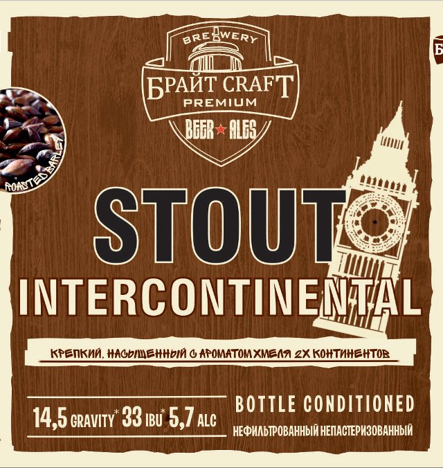 Stout Inercontinental