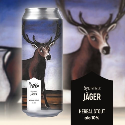 бутлегер: Jäger