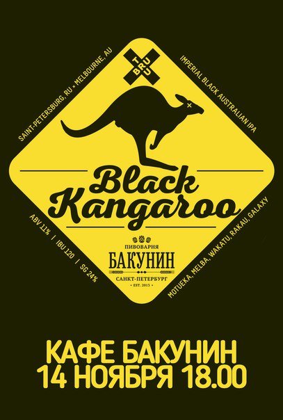 Black Kangaroo | Bakunin Brewery x TRU BRU