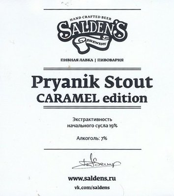 Pryanik Stout Caramel Edition