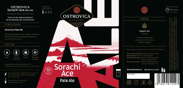 Ostrovica Sorachi Ace Pale Ale