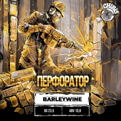 Перфоратор