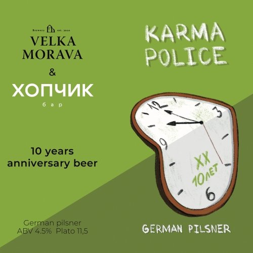 Karma Police
