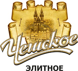 Чешское Элитное