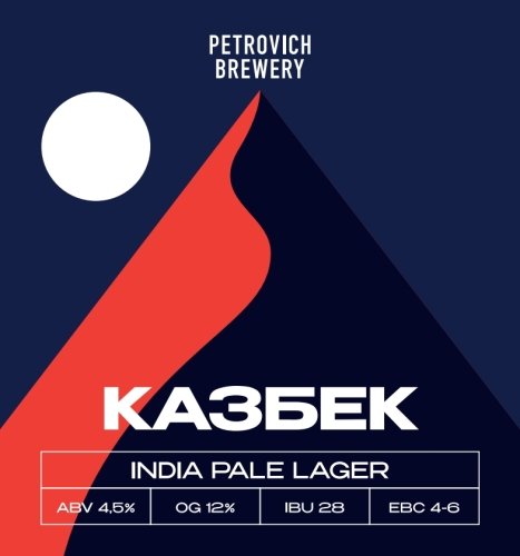 Казбек в Лагере