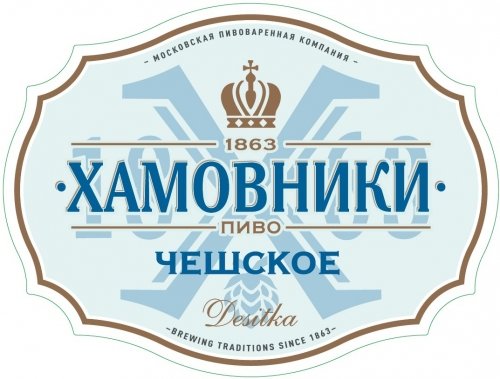Hamovniki Cheshskoe (Хамовники Чешское)