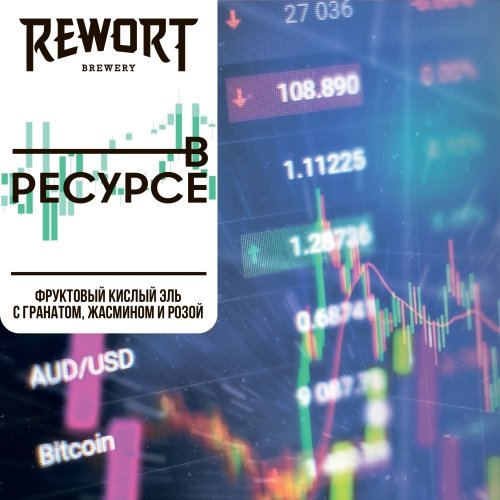 В ресурсе