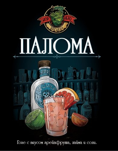 Палома