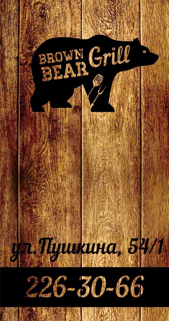 Brown Bear Grill