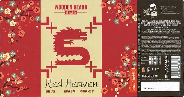 Red Heaven