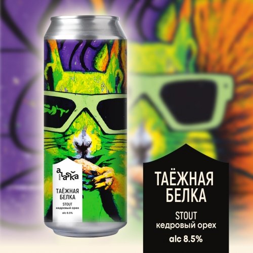 Таёжная белка