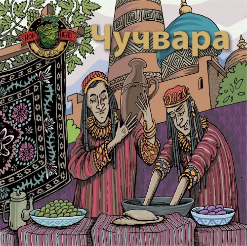 Чучвара