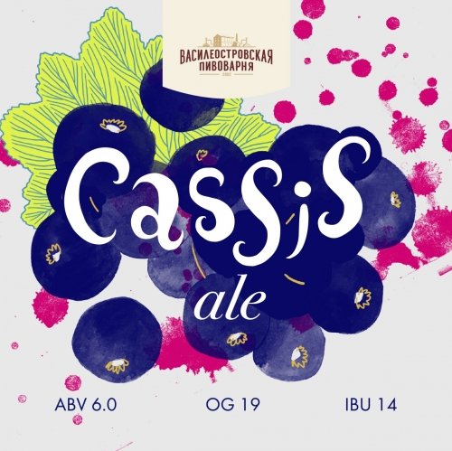 Cassis Ale