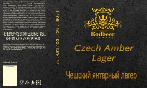 Amber Lager