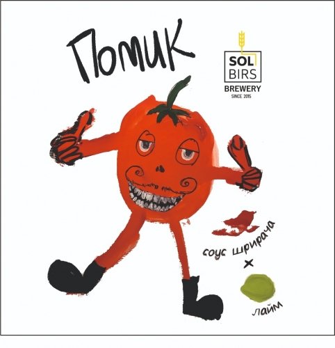 Помик