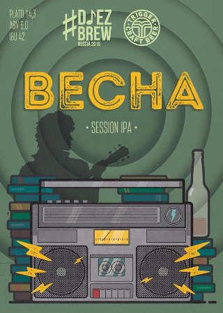 Презентация "Весны" в Craft Station!