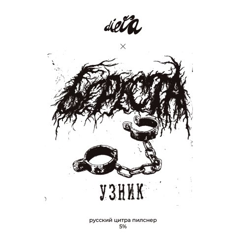 Узник