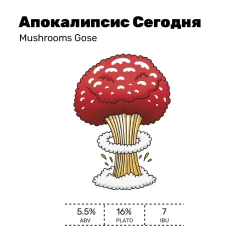 Апокалипсис Сегодня