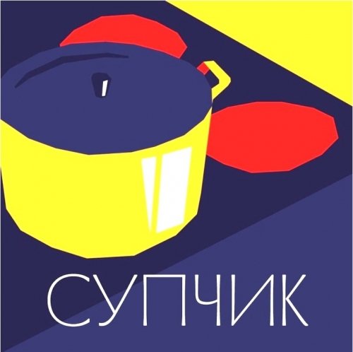 Борщ