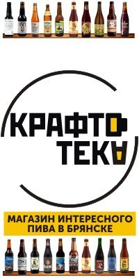 Крафтотека