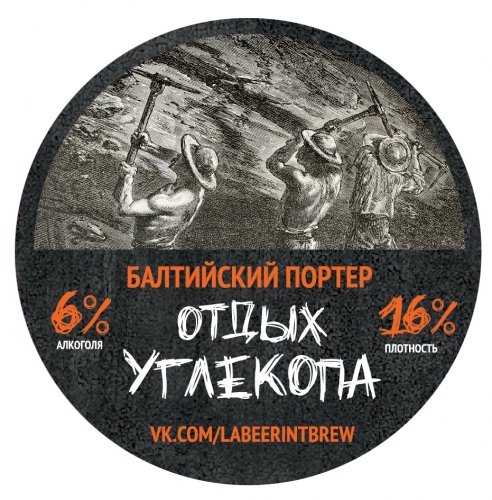 Otdyh Uglekopa (Отдых Углекопа)
