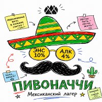 Пивоначчи