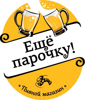 Ещё парочку