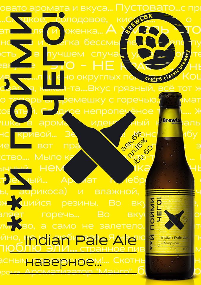 **Й ПОЙМИ ЧЕГО! Наверное IPA