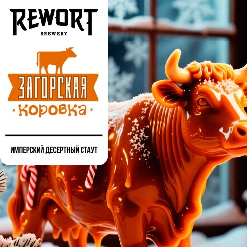 Загорская коровка