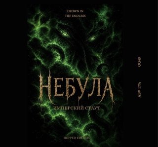 Небула