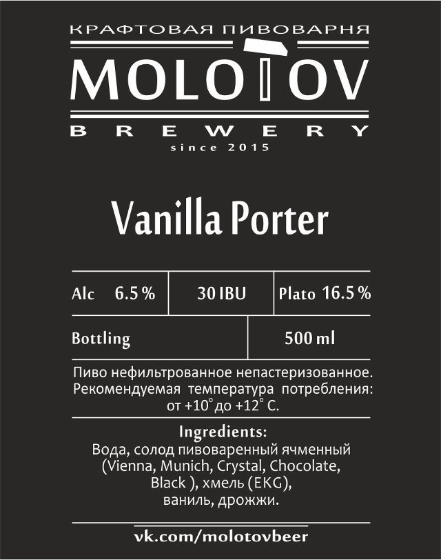 Vanilla Porter