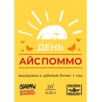Ice Pommeau / День