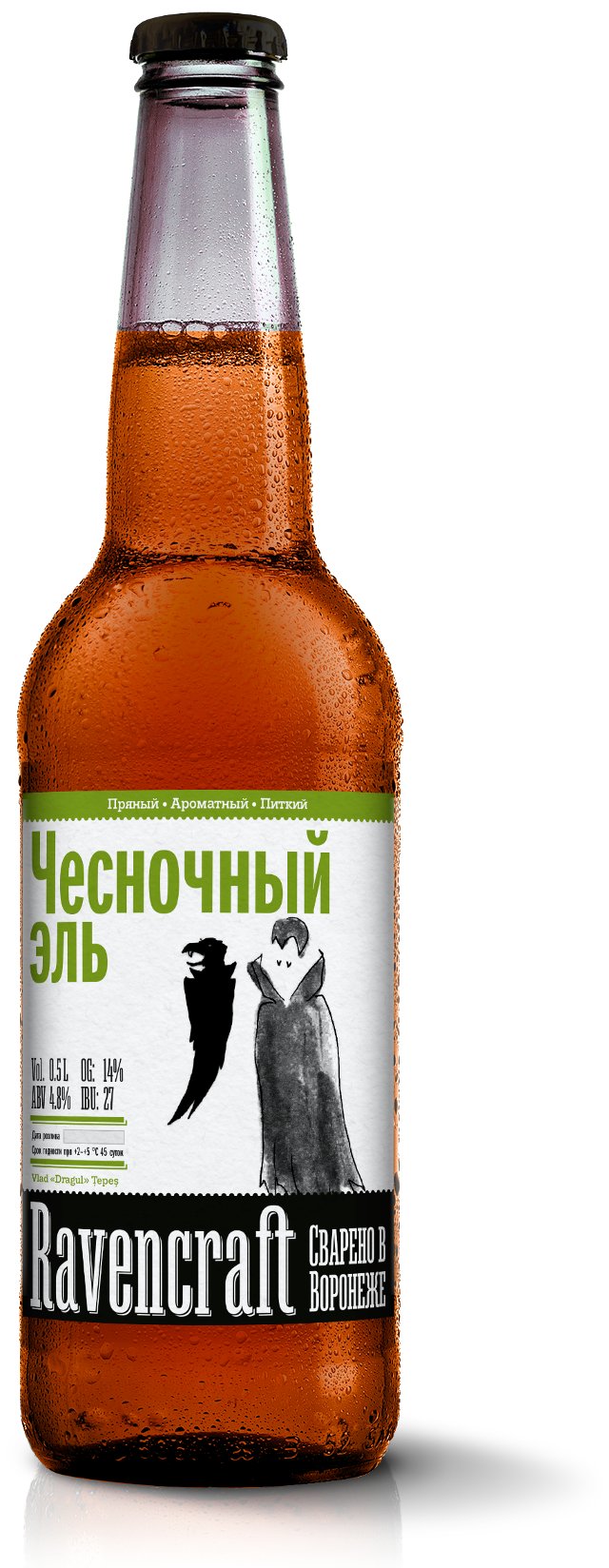 ЧЕСНОЧНЫЙ ЭЛЬ
