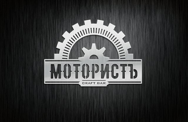 МОТОРИСТЪ КРАФТ БАР