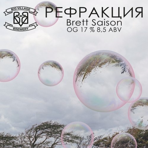 Рефракция