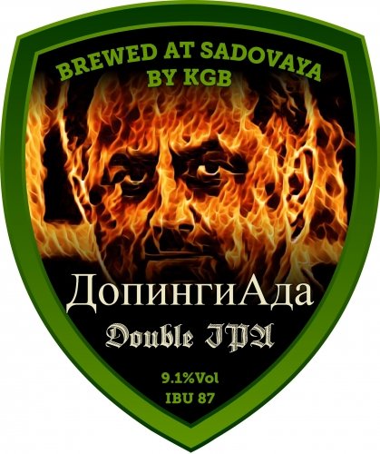 ДопингиАда